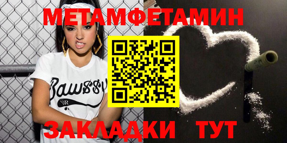Амфетамин 97%  АМФ  Удомля  Вход с VPN  Амфетамин 