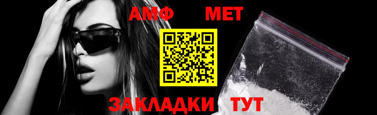 Амфетамин Удомля