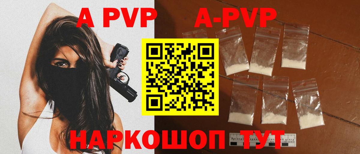 Alfa_PVP VHQ  Alfa_PVP  Удомля  Вход с VPN  Alpha-PVP VHQ 