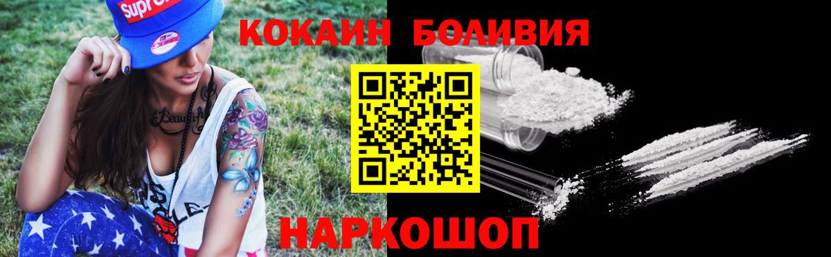 Cocaine Колумбийский  Вход с VPN  Удомля 
