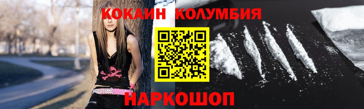 КОКАИН Перу Удомля