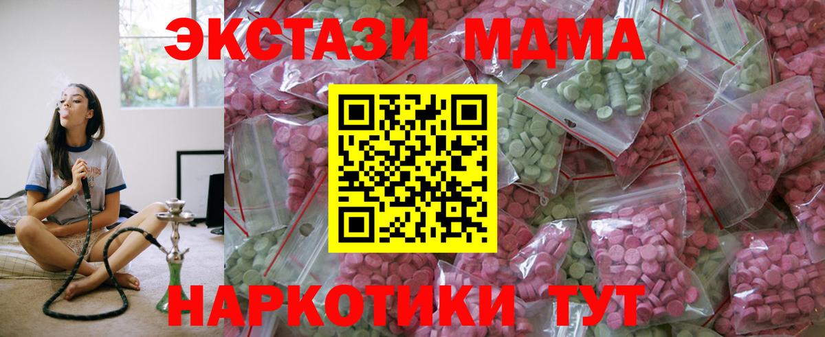 Экстази таблы  Вход с VPN  ЭКСТАЗИ louis Vuitton  Ecstasy  shop телеграм  Удомля 
