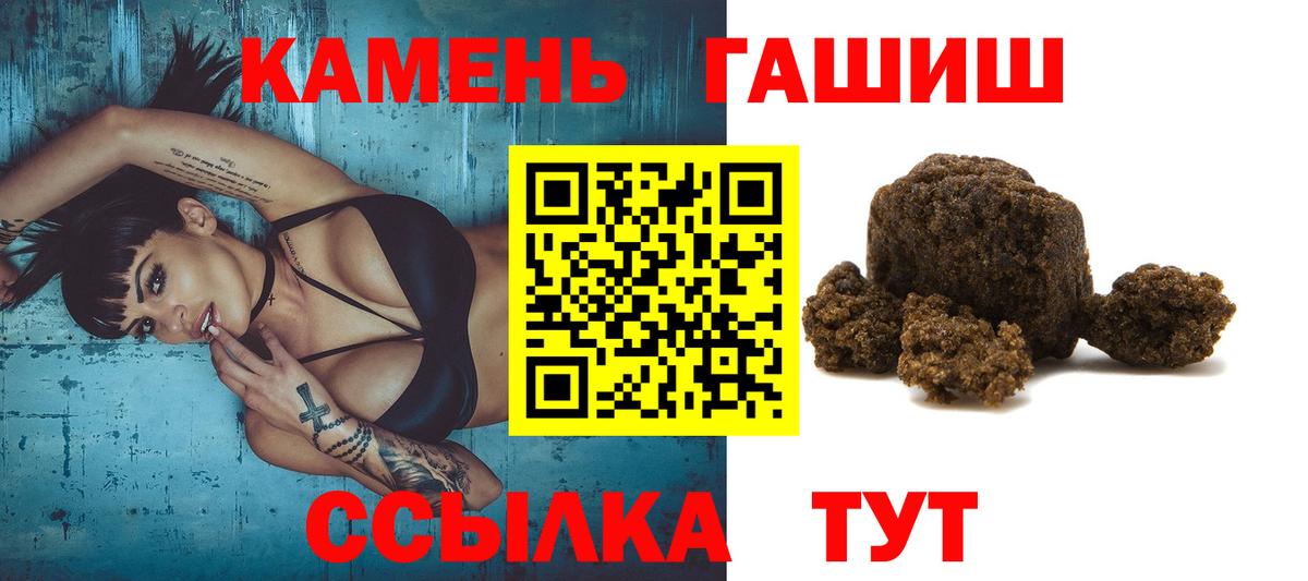 ГАШИШ убойный Удомля