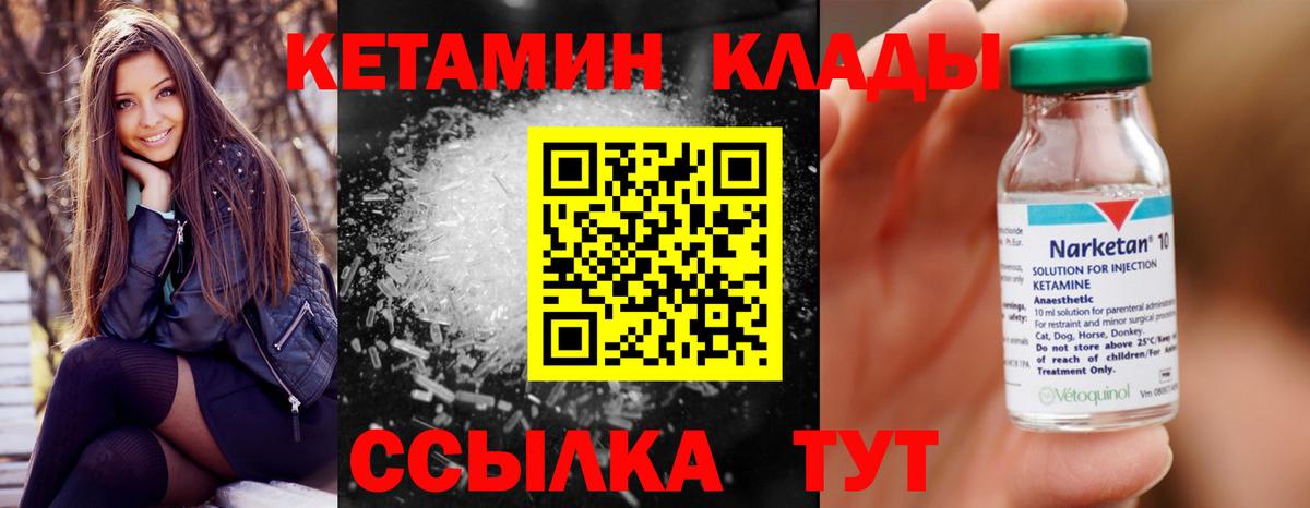 КЕТАМИН ketamine  Вход с VPN  КЕТАМИН ketamine  Удомля 