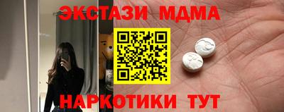 МДМА Малоярославец