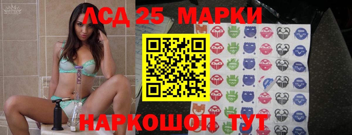 Лсд 25 экстази кислота Удомля