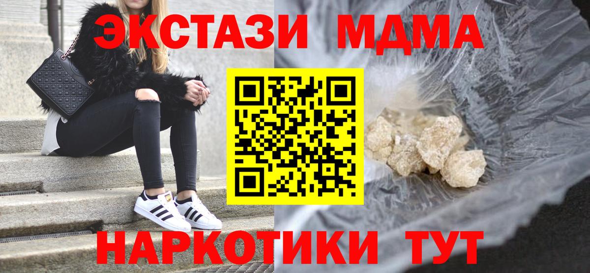 Удомля  MDMA  Вход с VPN  MDMA VHQ  МДМА Molly 