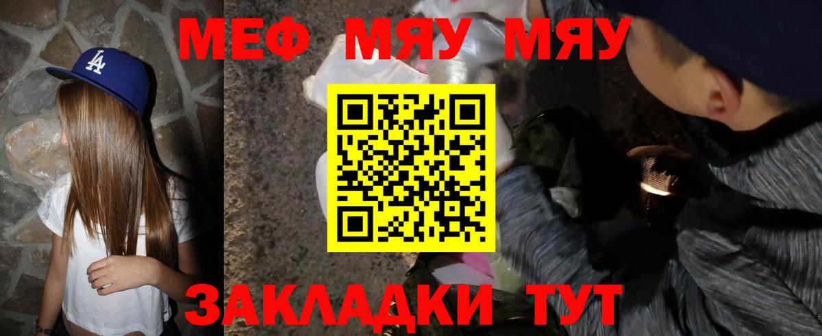 Мефедрон мука Удомля