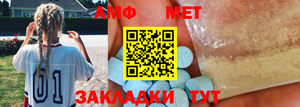 МЕТАМФЕТАМИН кристалл  Первитин  Удомля  МЕТАМФЕТАМИН кристалл  Вход с VPN 