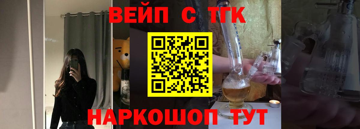 ТГК THC oil Удомля